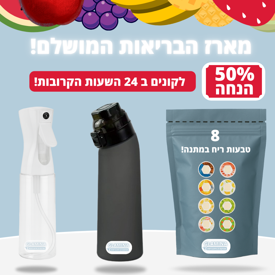 מארז הבריאות מבית גלאמינה